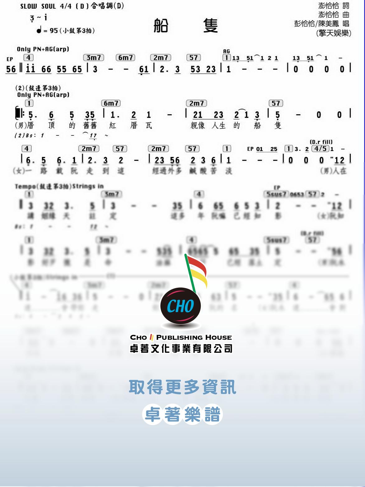船隻